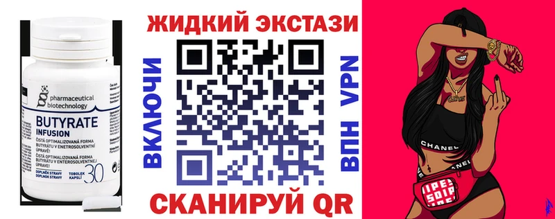 закладка  Енисейск  Бутират Butirat 