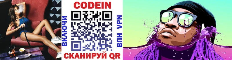 Codein Purple Drank  наркота  omg как зайти  Енисейск 
