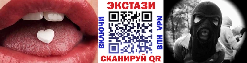 Экстази 99%  купить  цена  Енисейск 