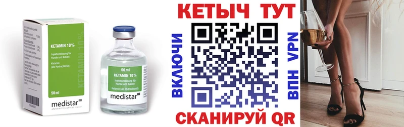 даркнет сайт  Енисейск  Кетамин VHQ 