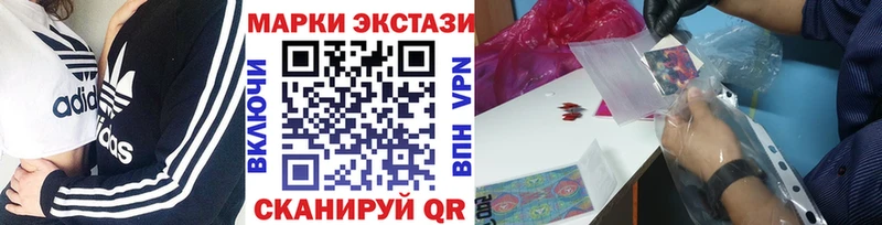 Марки NBOMe 1,8мг  купить закладку  Енисейск 