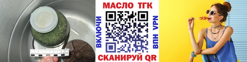 Дистиллят ТГК THC oil  Енисейск 
